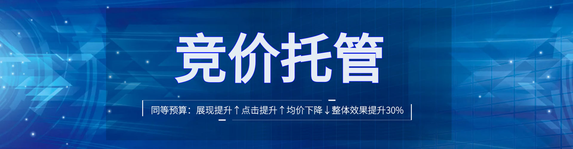 忠县百度竞价广告