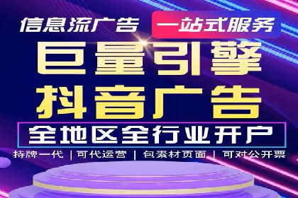 信息流广告投放公司——行业领先案例剖析